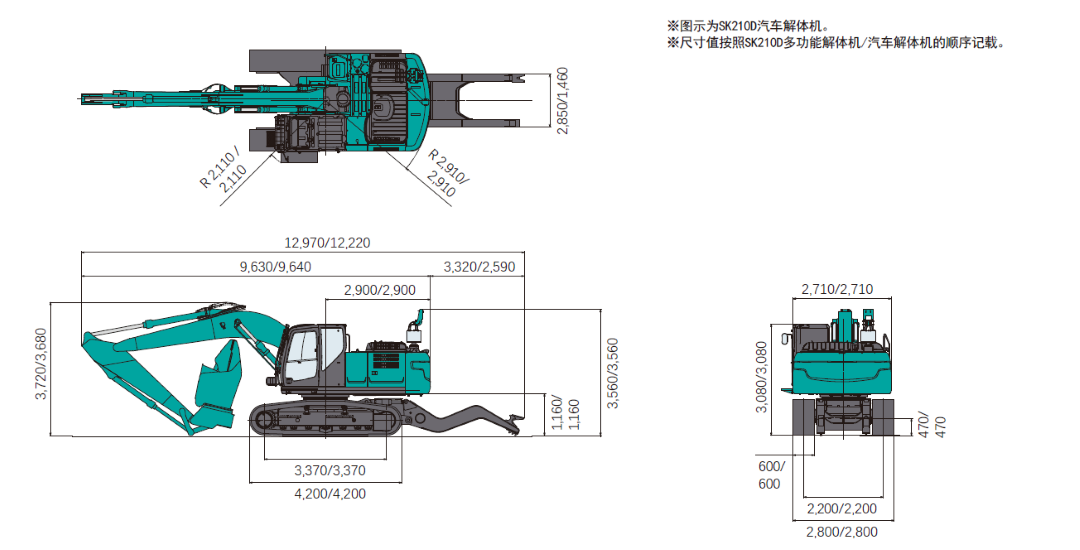 SK210整機(jī)尺寸.png